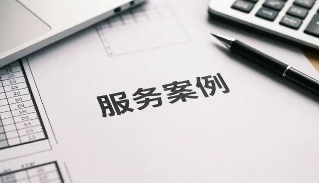 技术服务如何驱动系统集成的持续创新